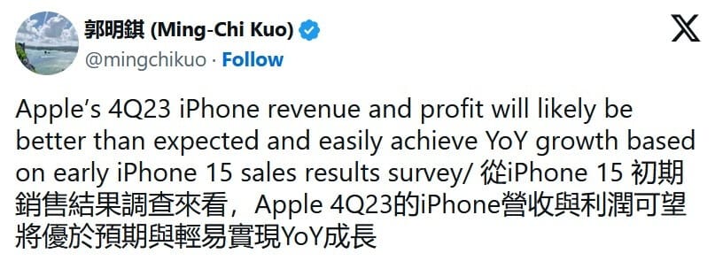 L'analyste Ming-Chi Kuo est optimiste quant aux livraisons de la série iPhone 15 d'Apple pour 2023 - L'analyste voit Apple devoir réduire le prix de deux modèles d'iPhone 15, ou réduire les commandes pour ces modèles.