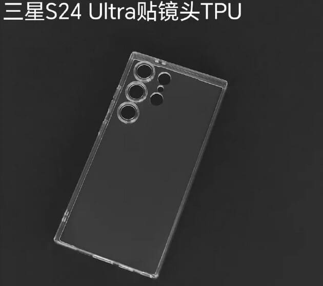 TPU case for the Galaxy S24 Ultra - Photo of TPU cases for Galaxy S24 series shows no obvious design changes for the three phones